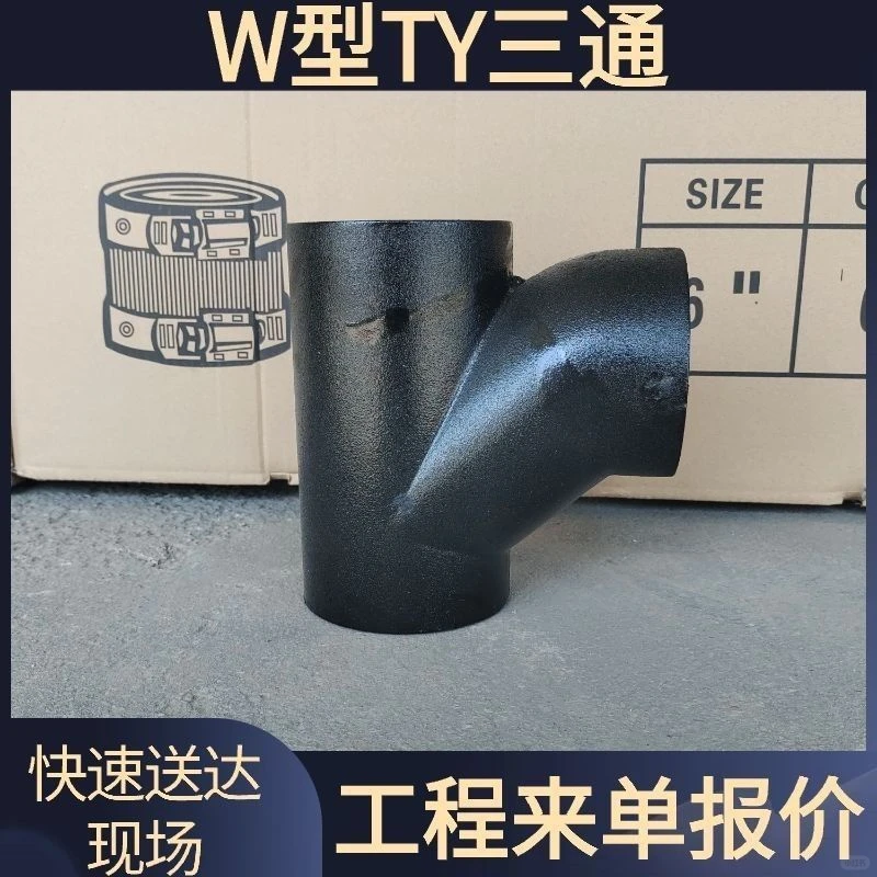 老式房子装修改造铸铁管配件转PVC专用批发