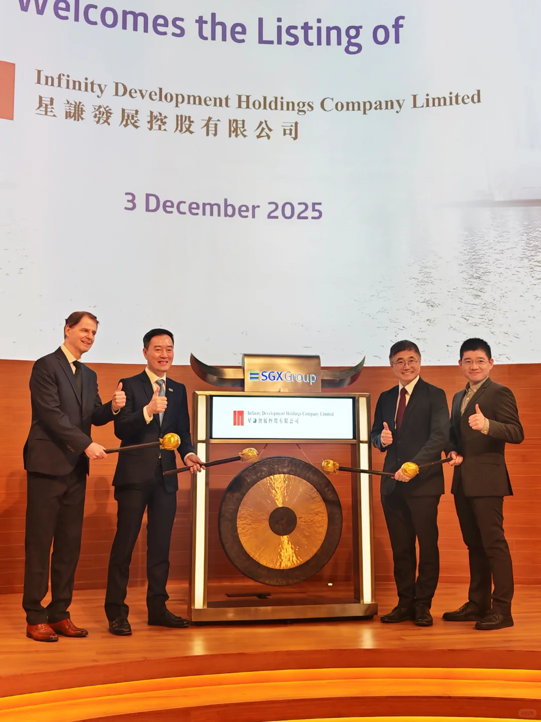 澳门公司星谦发展在新交所凯利板完成上市