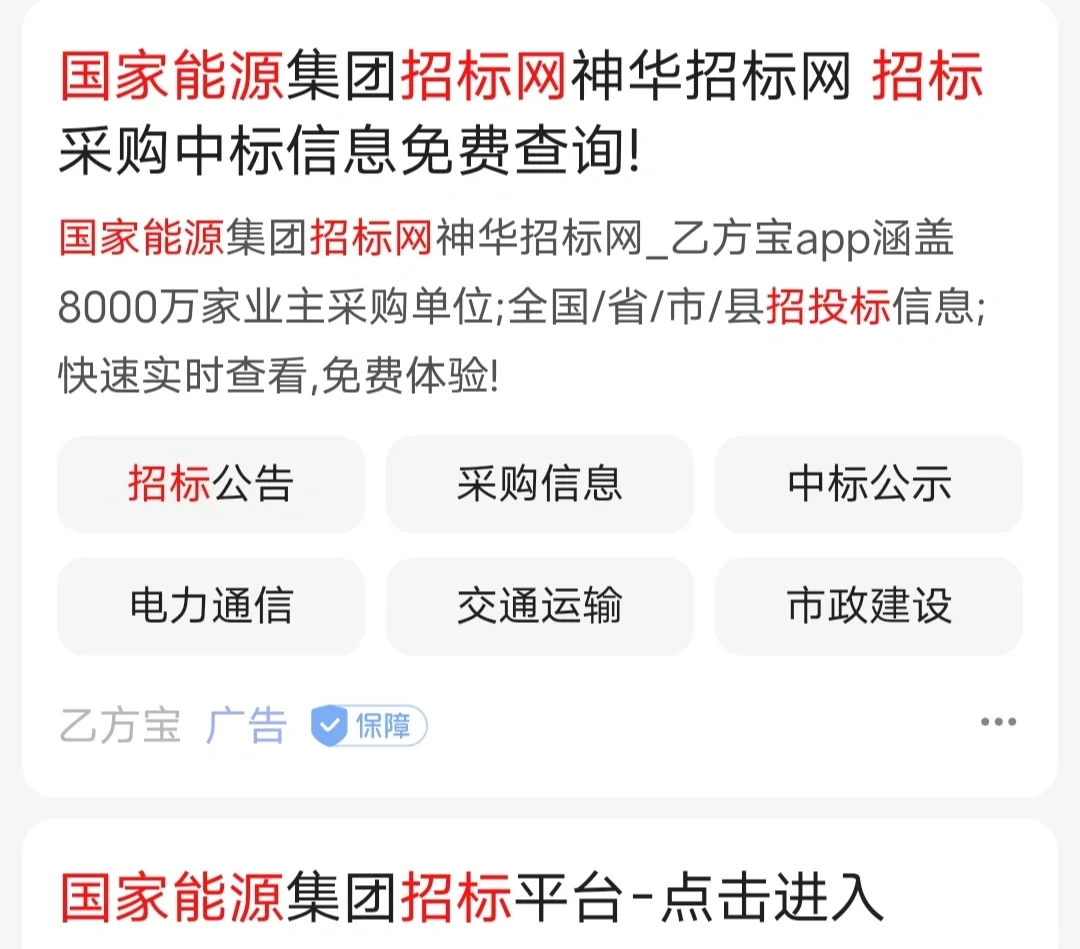 投标的项目信息到底哪里找呢？