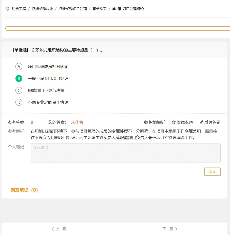 招标采购从业，感谢这个APP?
