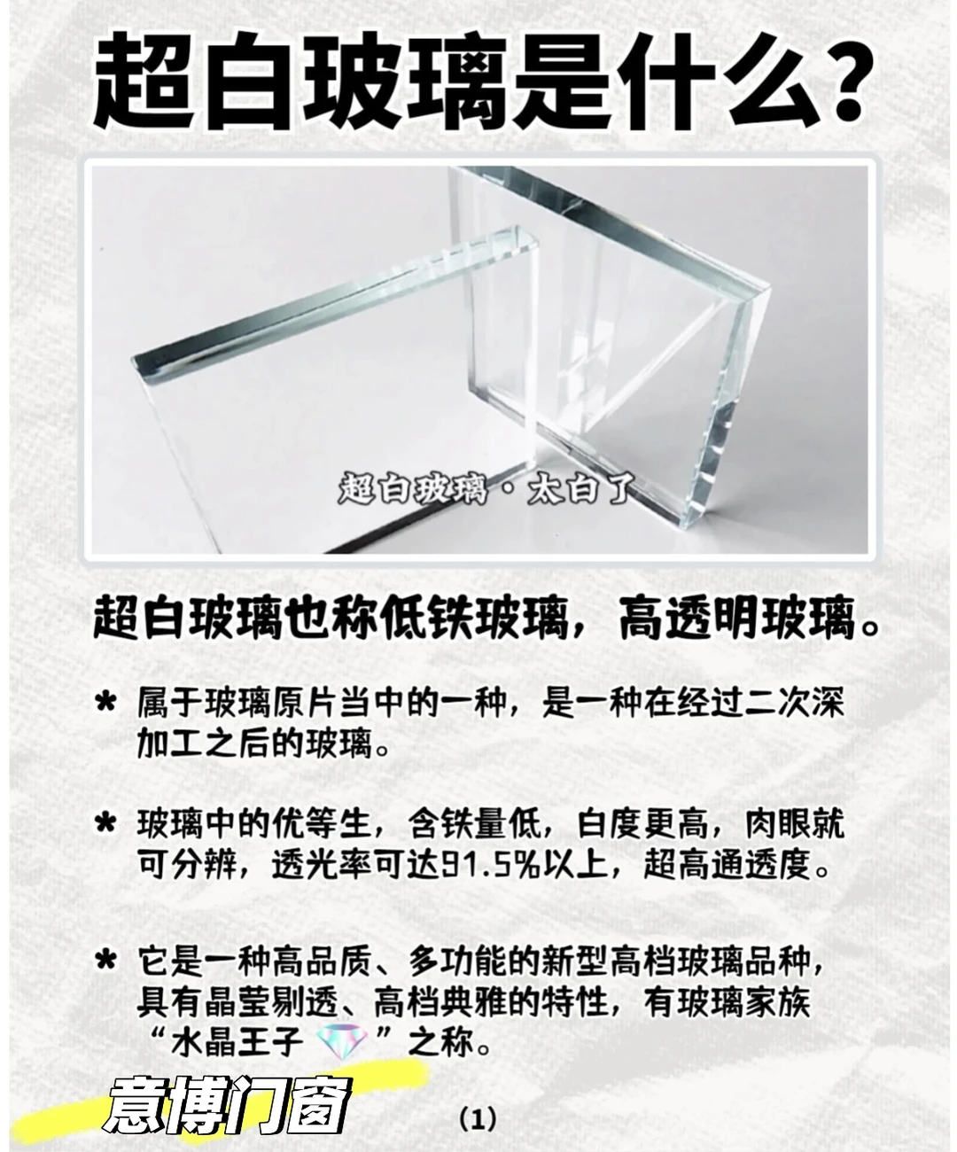 超白玻璃/装修封阳台最不后悔的选择?