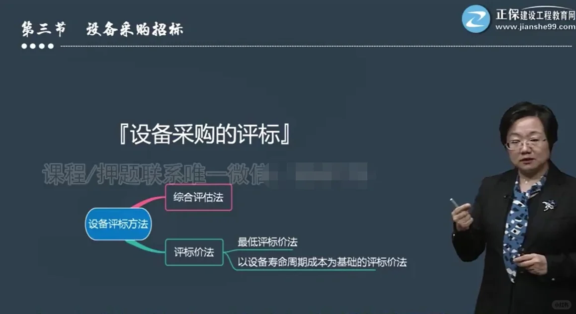 设备招标的工作要点是什么?