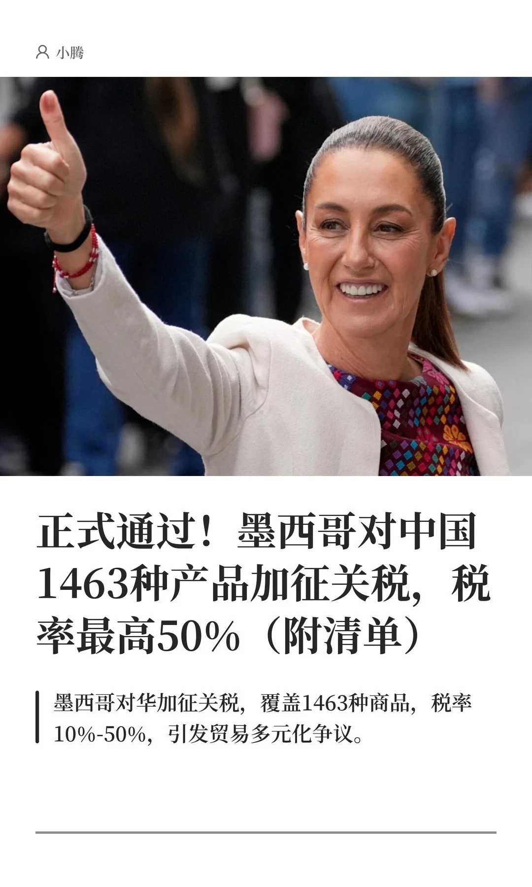 聪明的人已经发现今年的墨西哥开始不对劲了