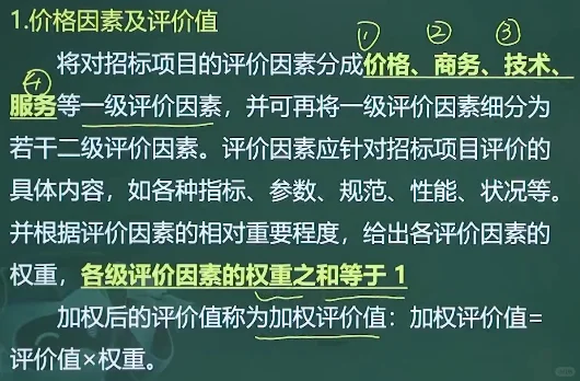 设备招标采购二