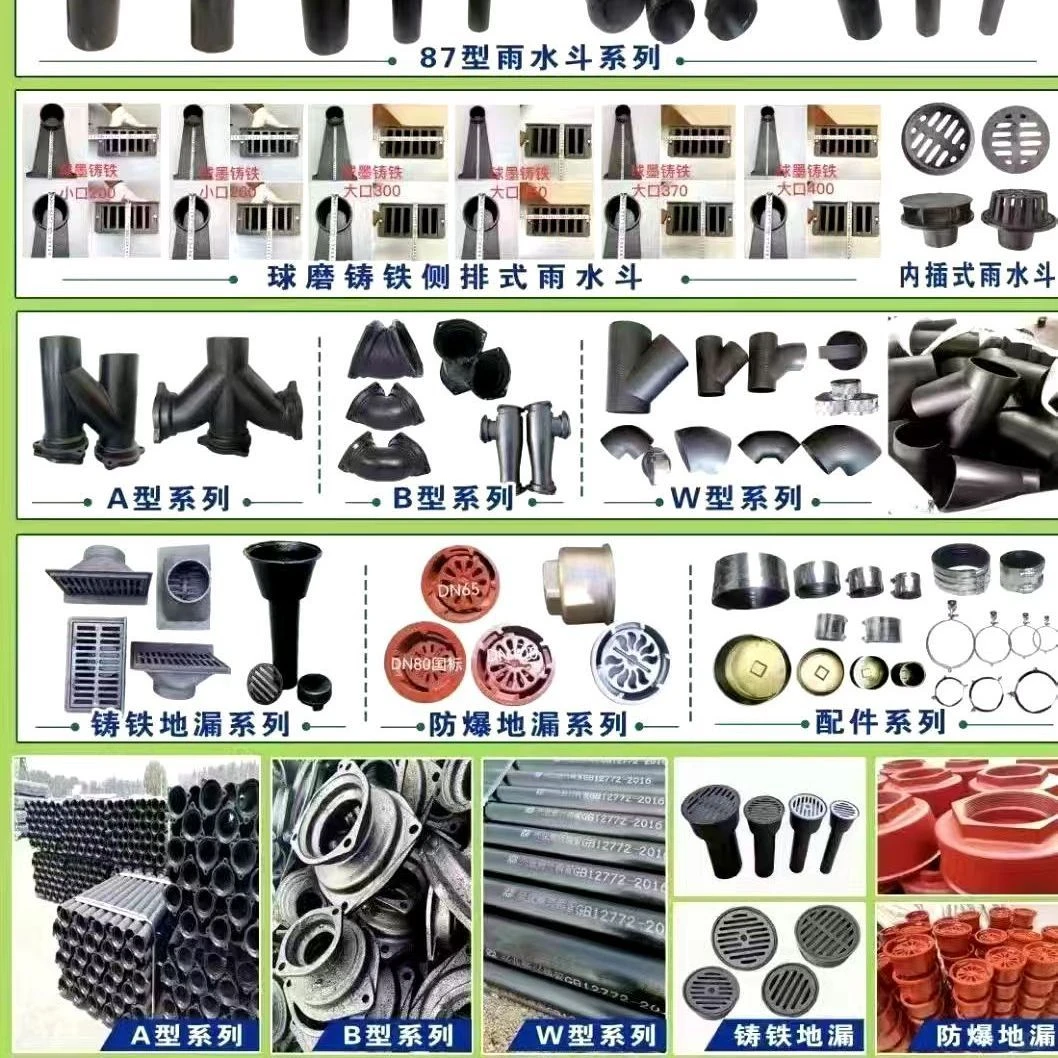 老式房子装修改造铸铁管配件转PVC专用批发