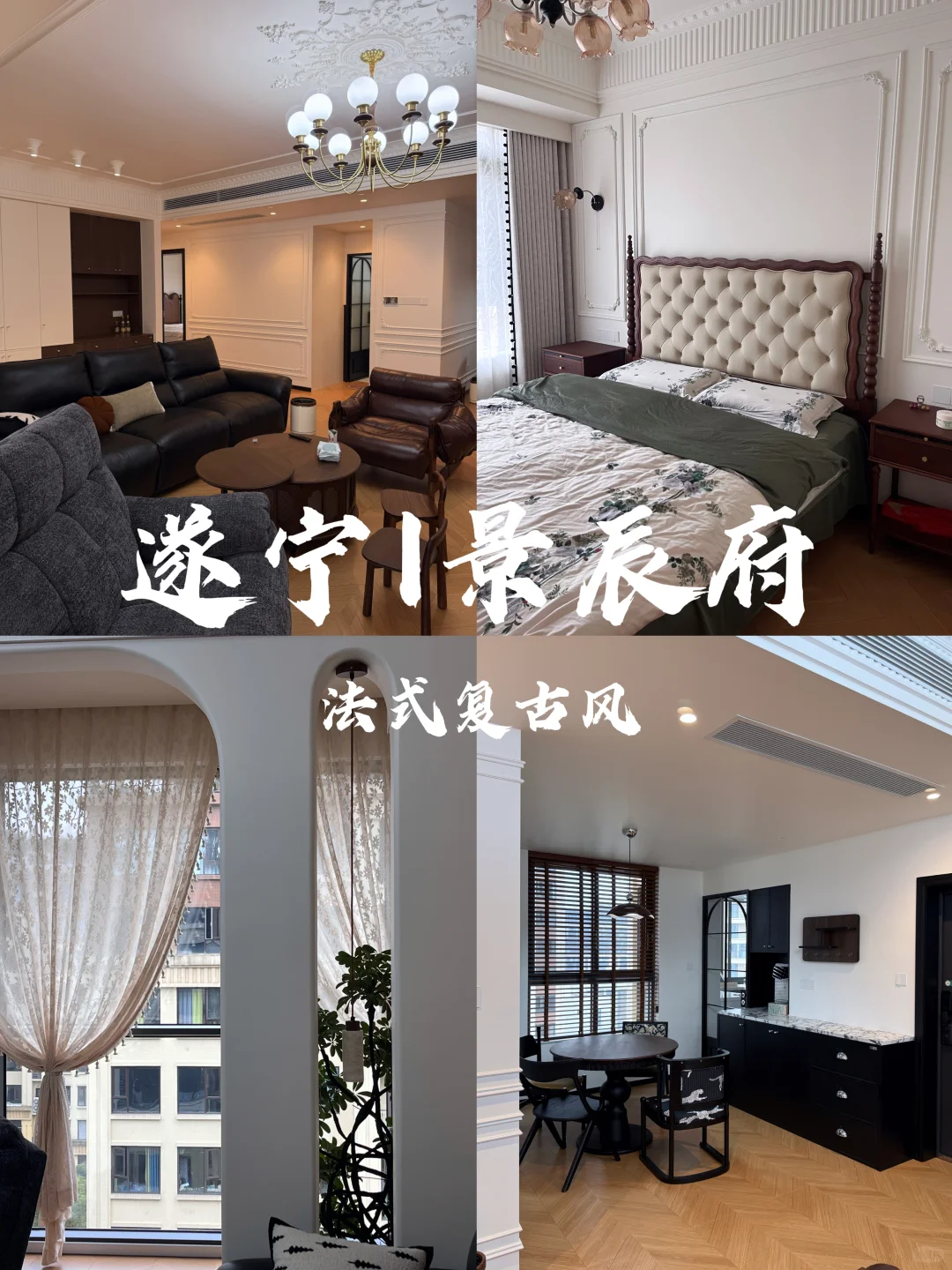 遂宁瓷砖｜法式复古，轻松装出电影视觉感