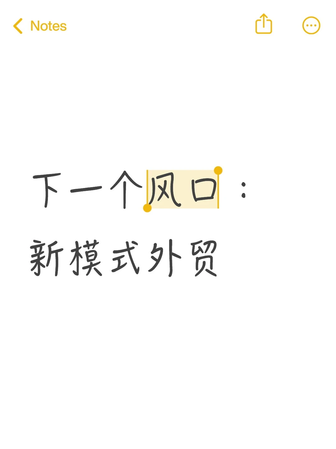 下个外贸风口真的变了