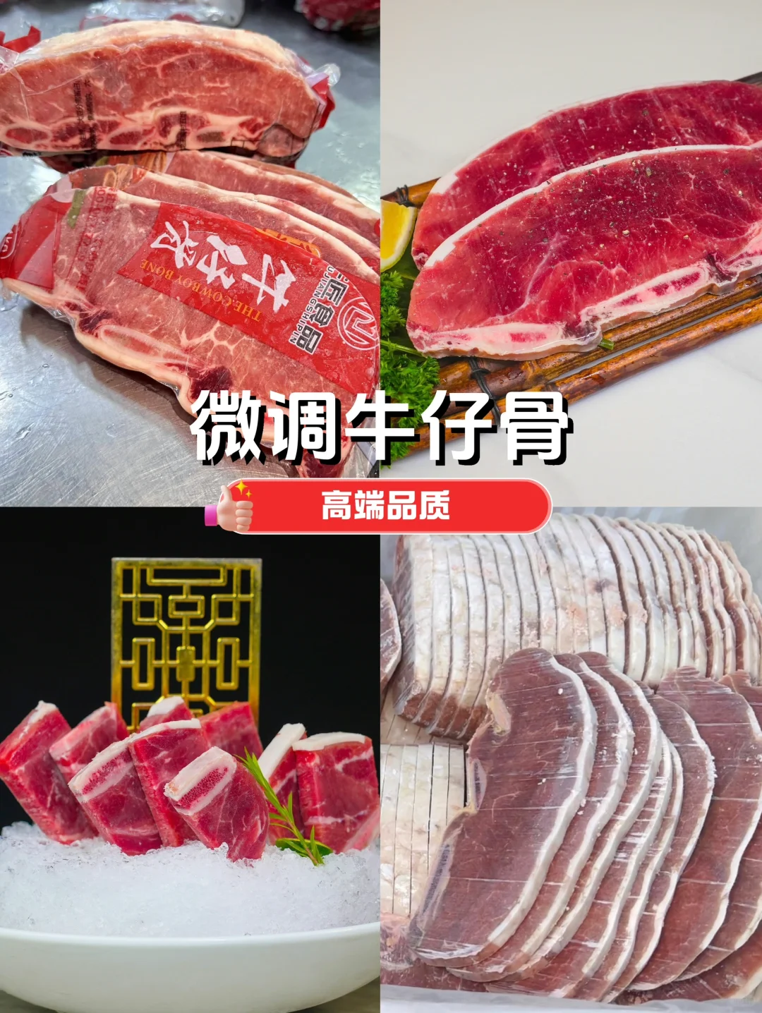??优质牛肉源头供应,就在这里??