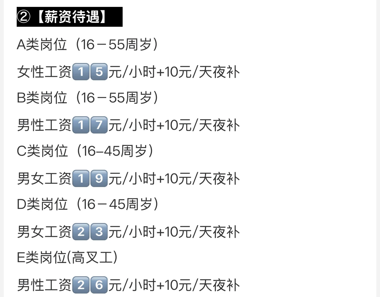 三只松鼠工厂招聘