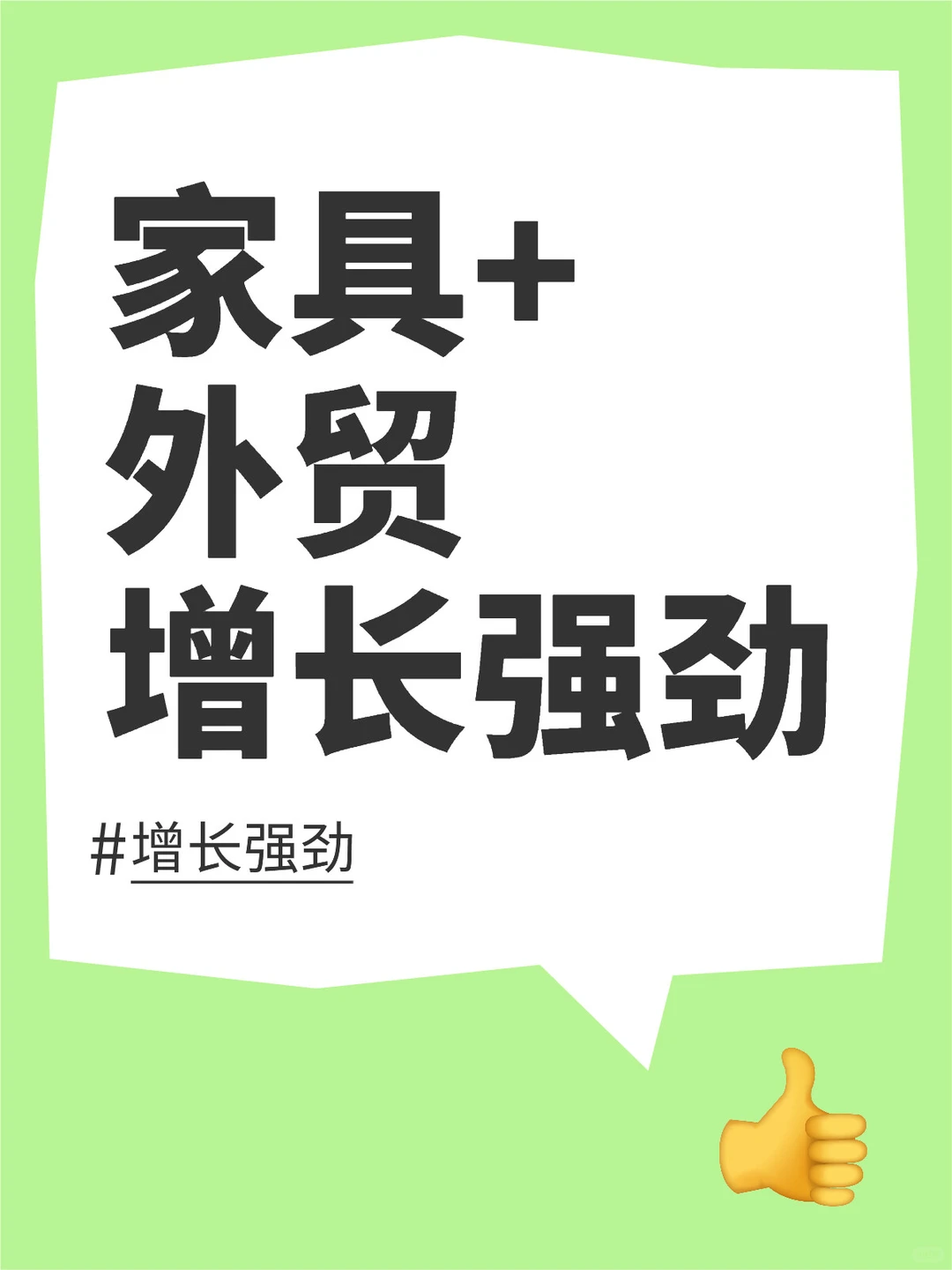 外贸｜家具行业，外贸趋势增长强劲?