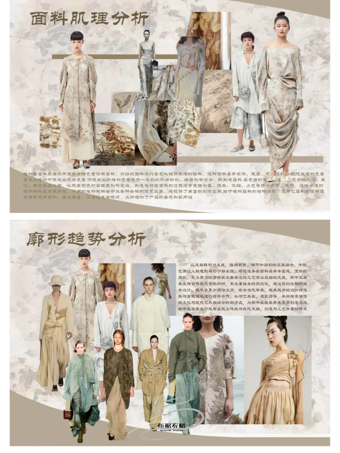 成衣工坊|布裾衣格服装成衣作品分享