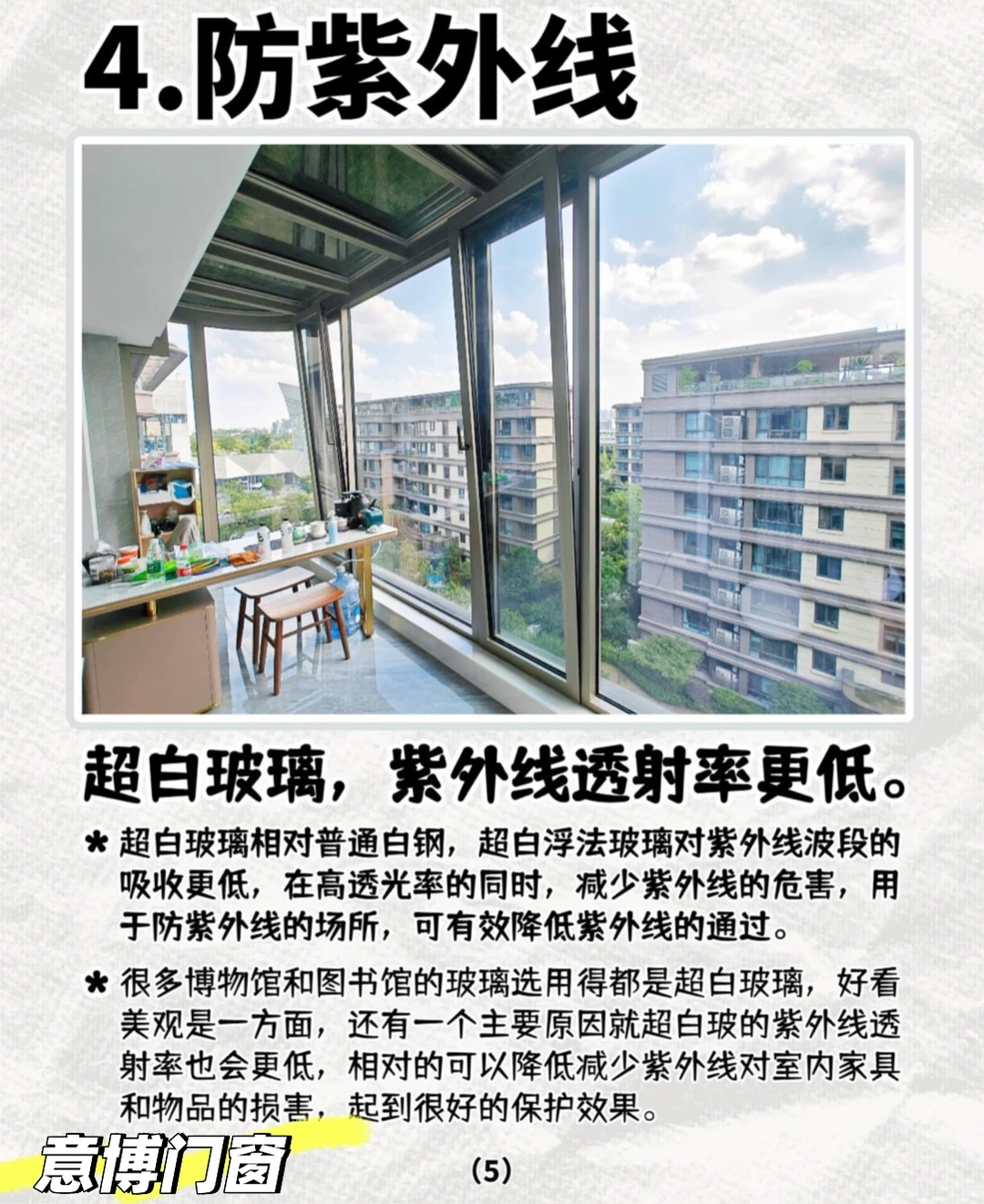 超白玻璃/装修封阳台最不后悔的选择?