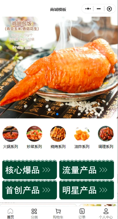 批发老板必看!这款订货系统直接解放双手