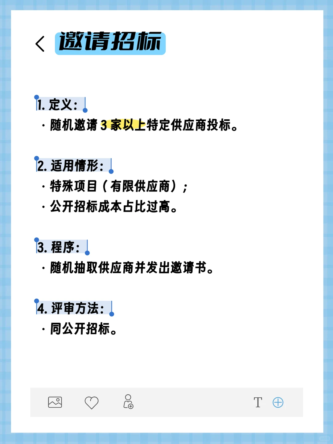 个人认为目前讲政府采购最清楚的，没有之一