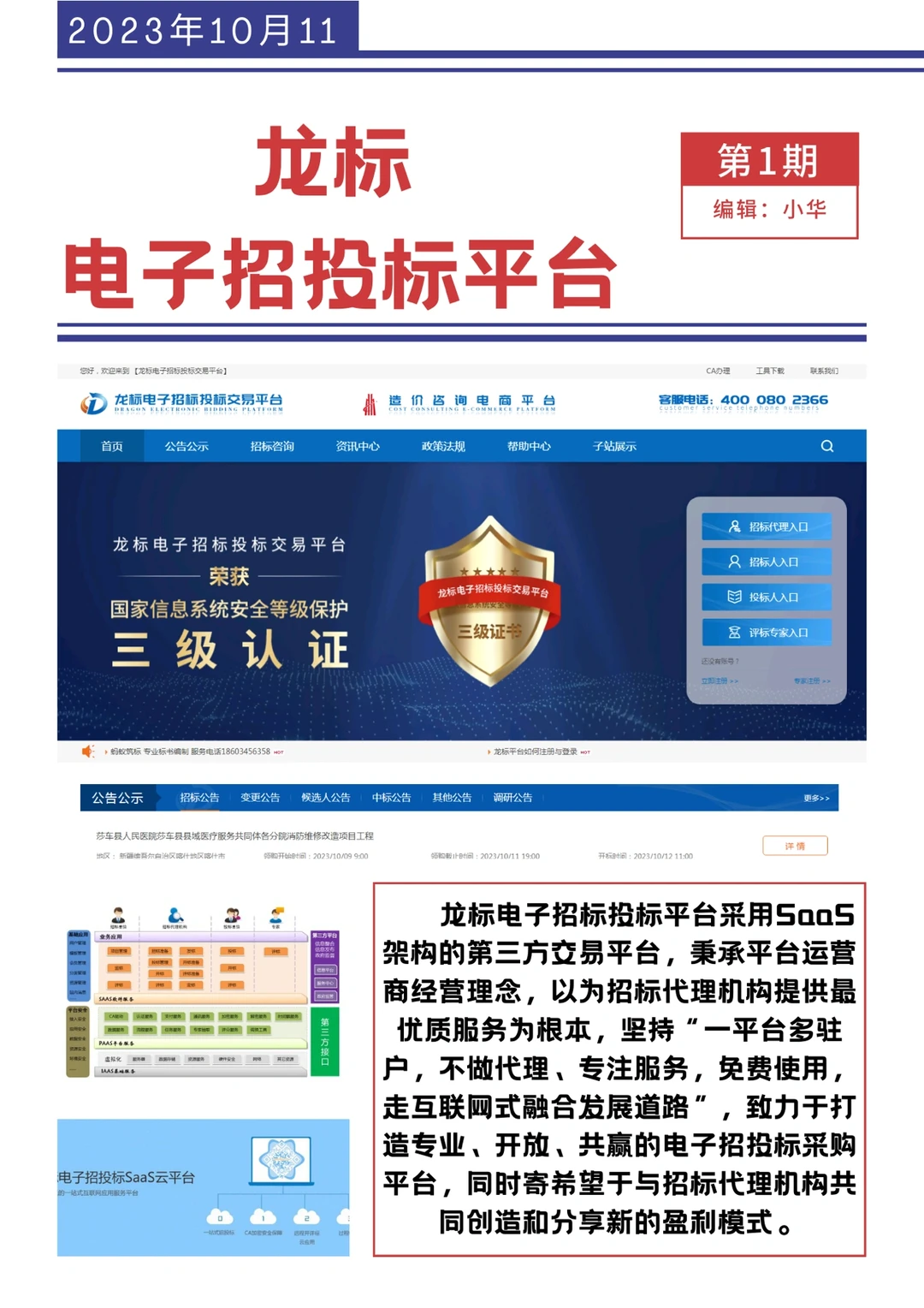 有哪些网站可以找到招投标案例？