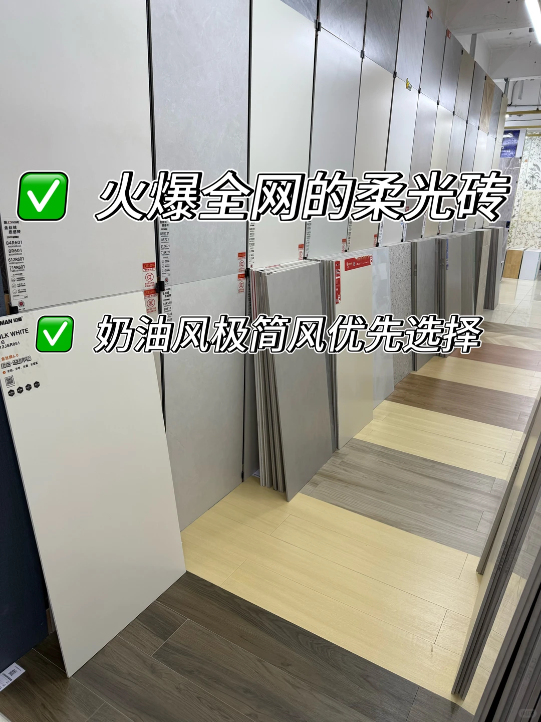 推荐一家深圳超大瓷砖批发仓库+展厅?