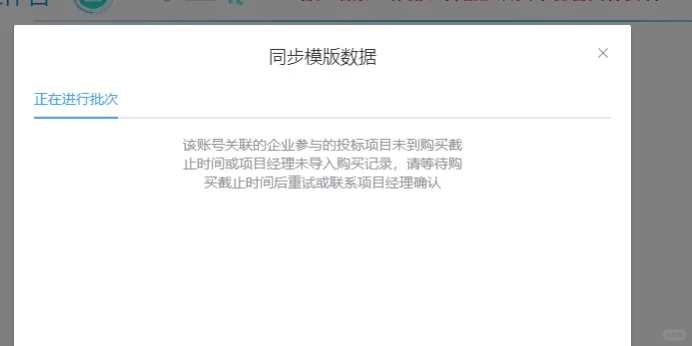 有没有参与2025年第六次的工程服务的？