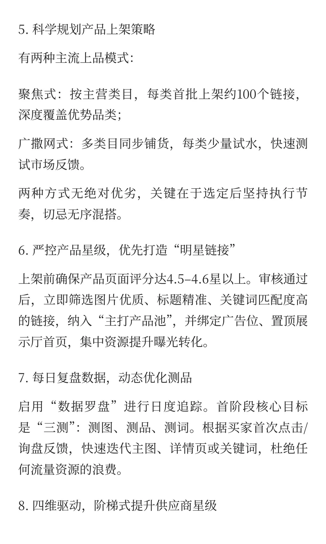 我们的外贸第一单：从0到4星供应商的30天实