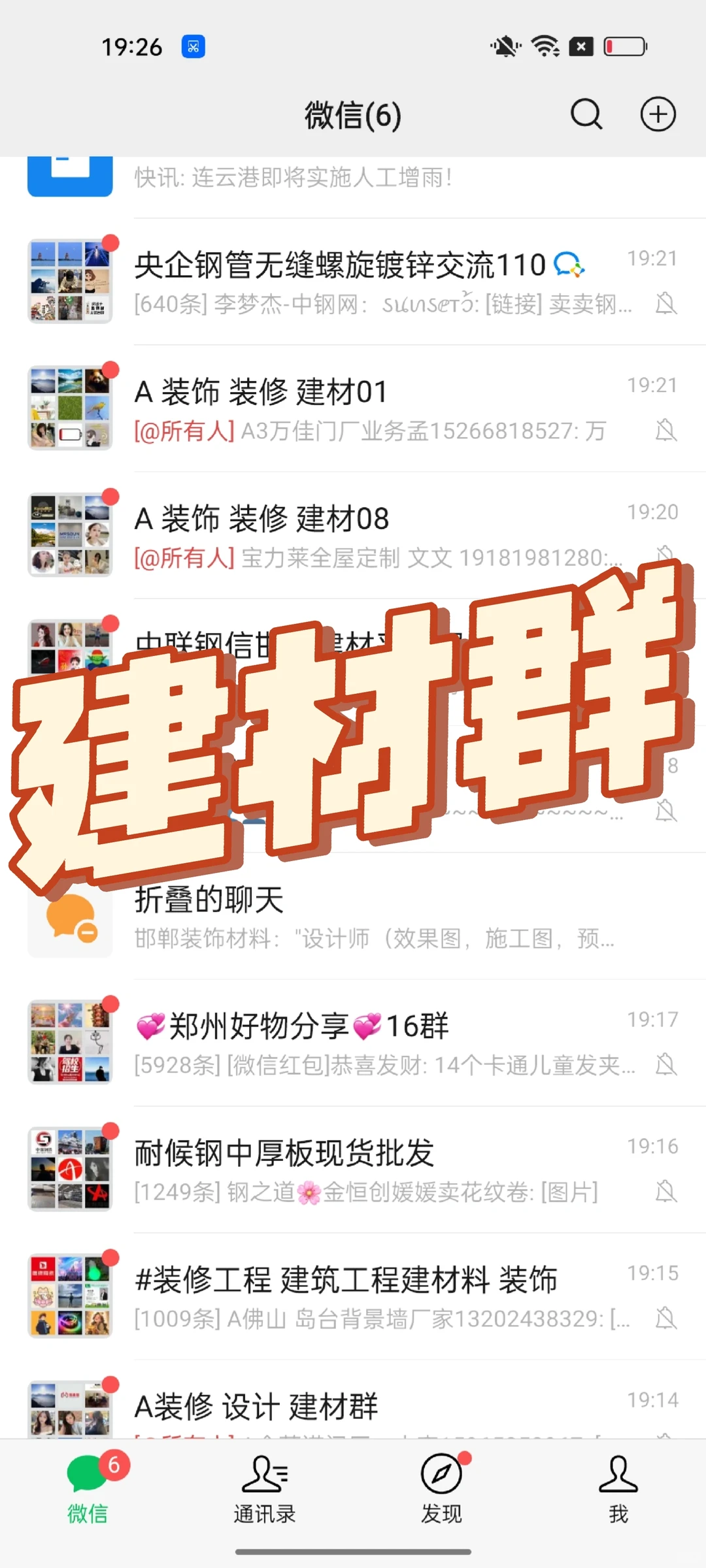 建材资源，建材项目