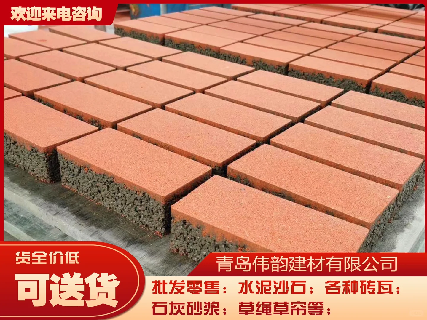 AA建材批发刘哥