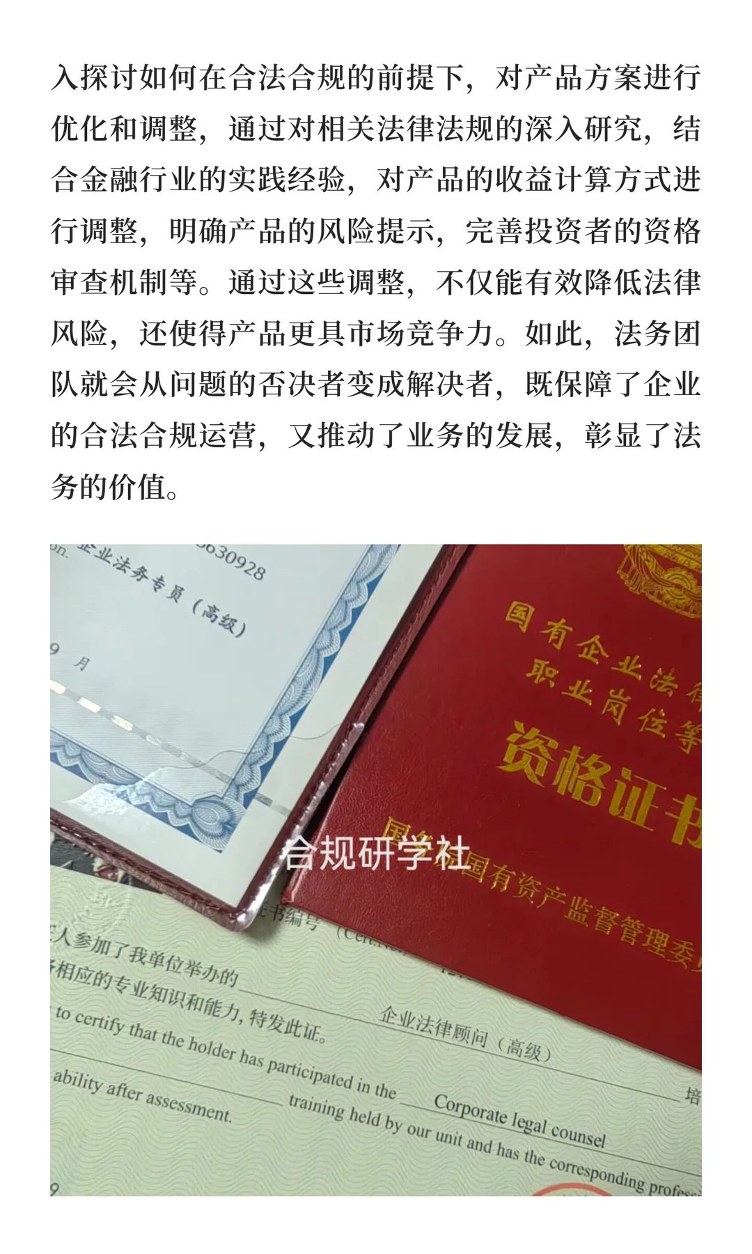 我是法务，被边缘化了