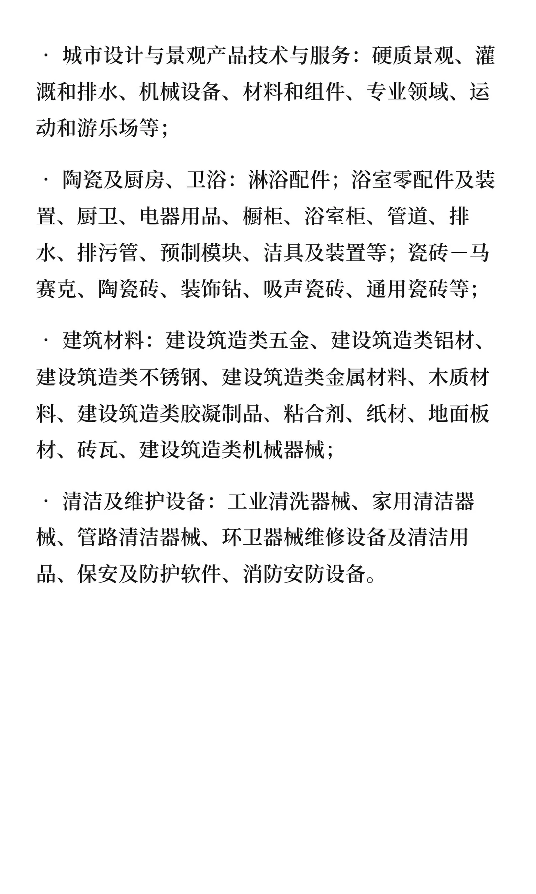 【展会信息】2026迪拜五大行业展！