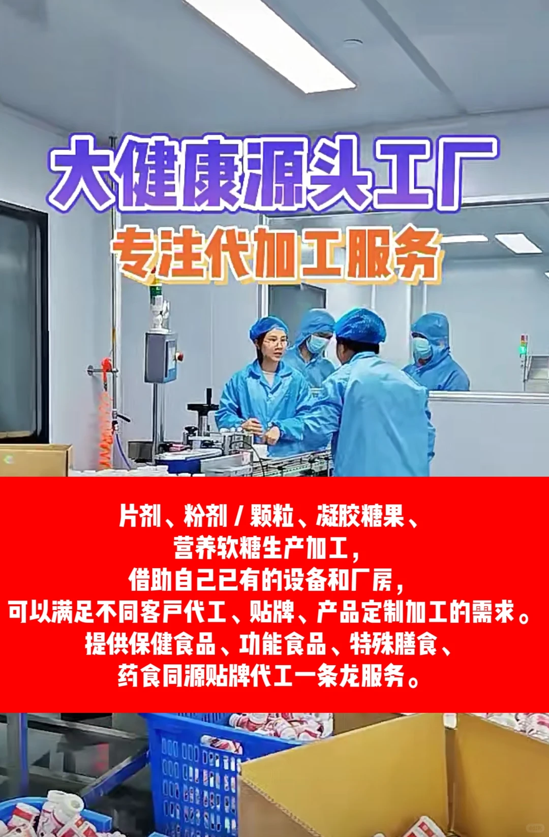 ?创业党必看 | 宝藏食品代工工厂来袭