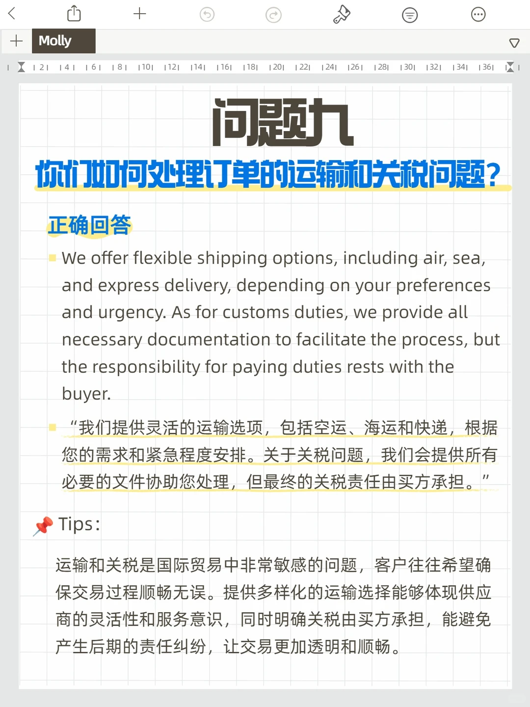 来啦！外贸客户常问的问题（下）