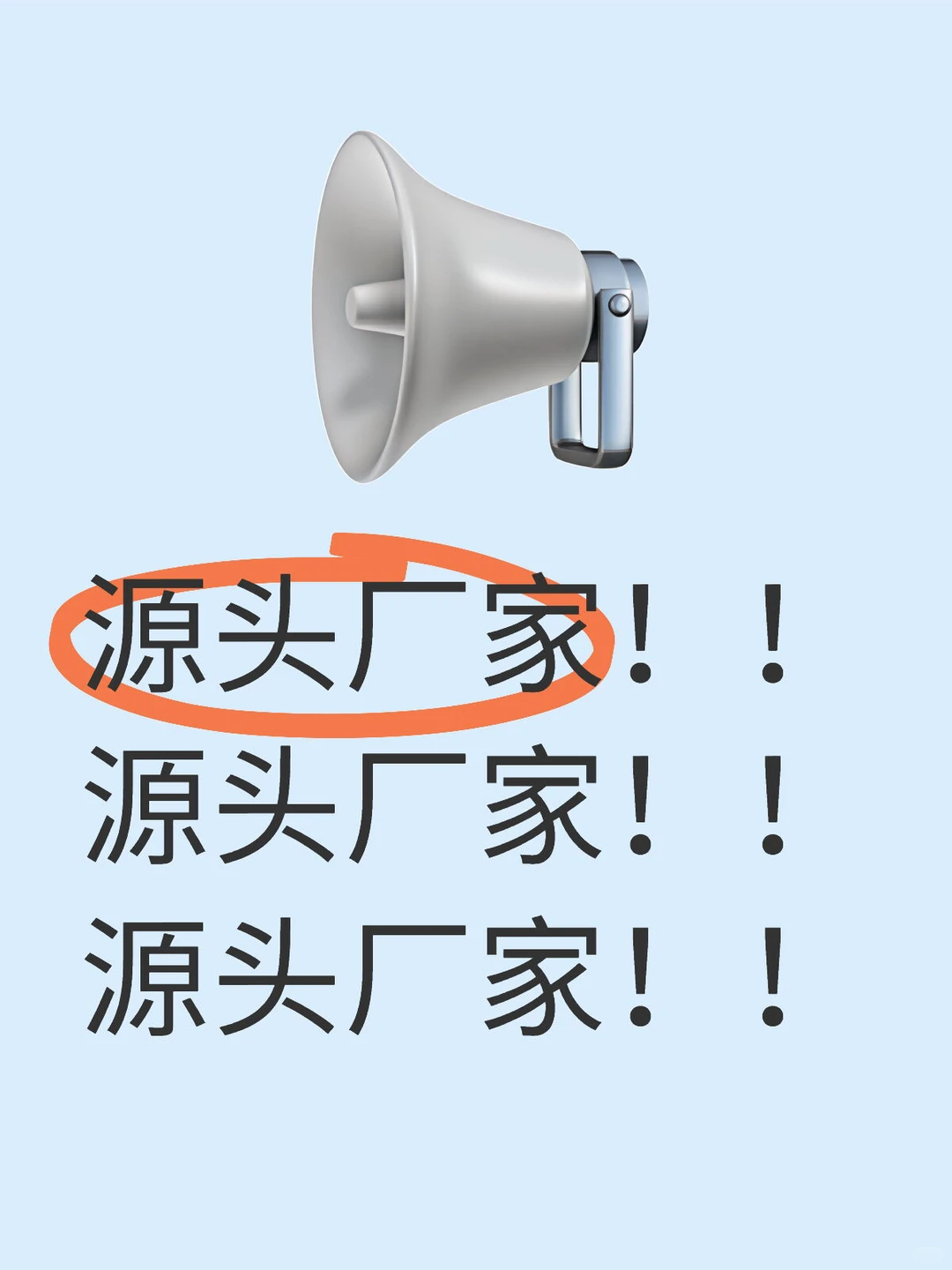 想要一个全是供应商的评论区