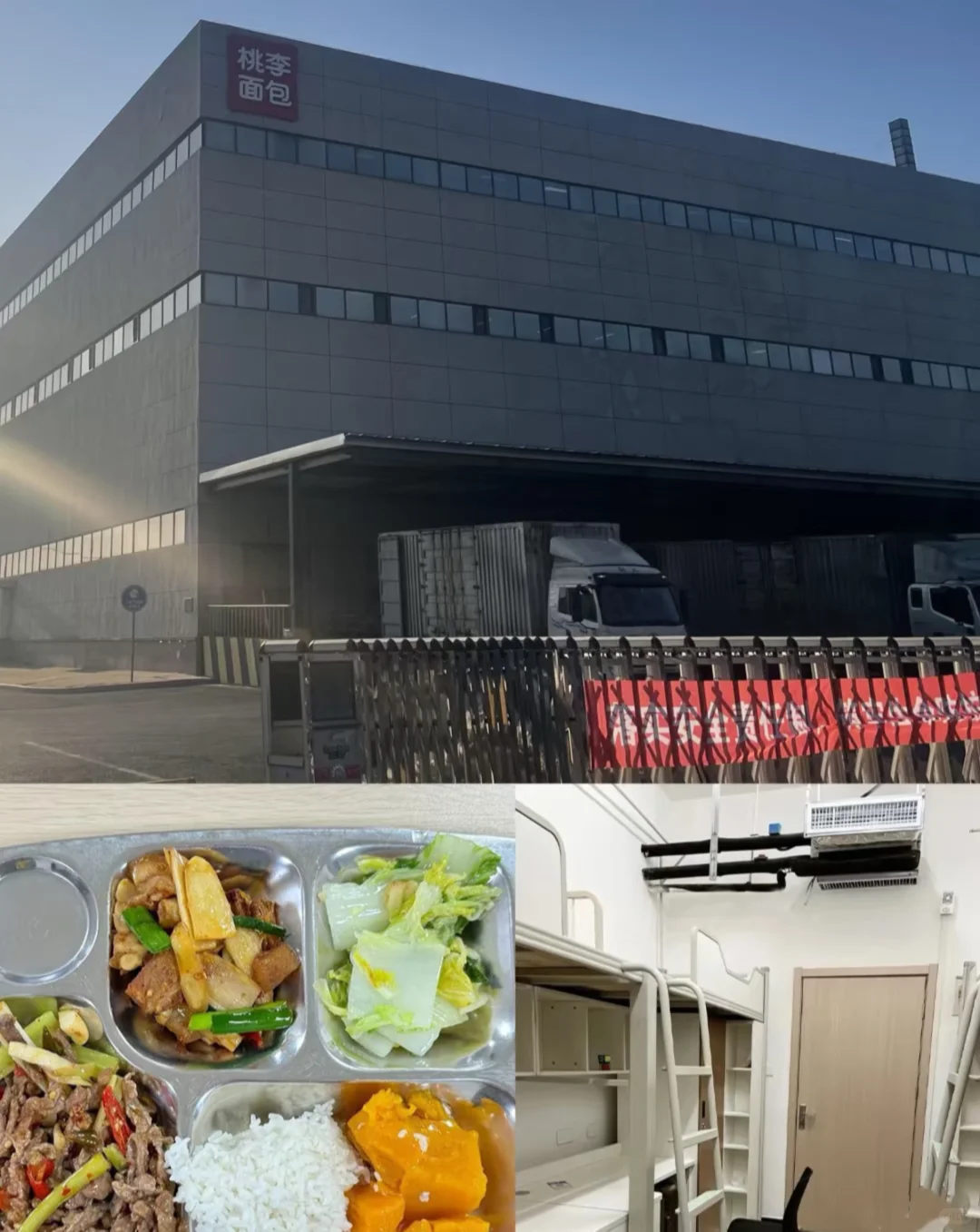 北京食品厂寒假工日结160一天