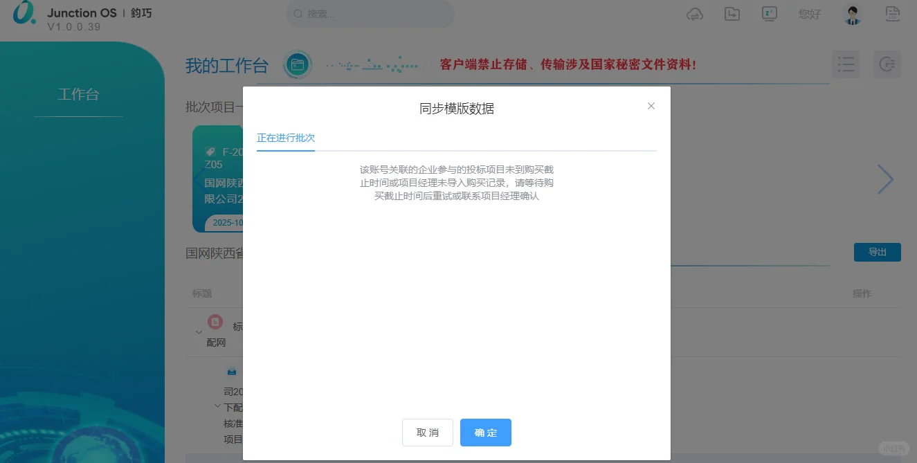 有没有参与2025年第六次的工程服务的？