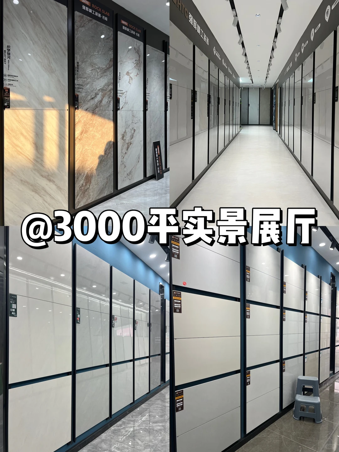 家人们！瓷砖批发源头仓被我挖到了