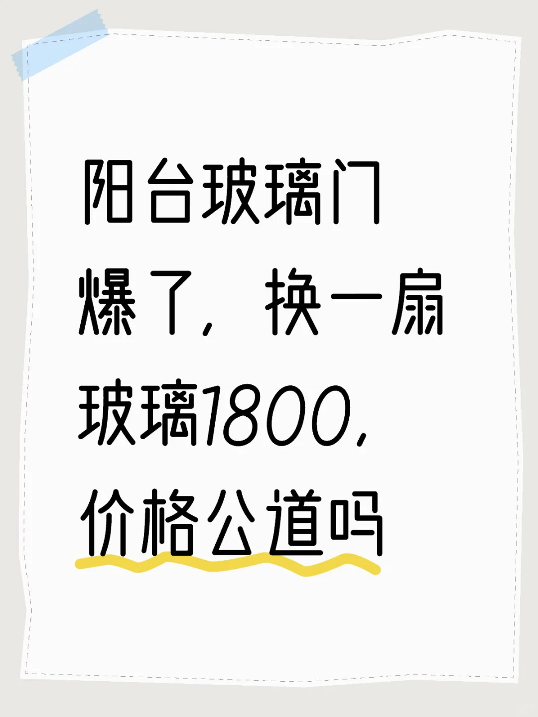 阳台玻璃门自爆玻璃价格
