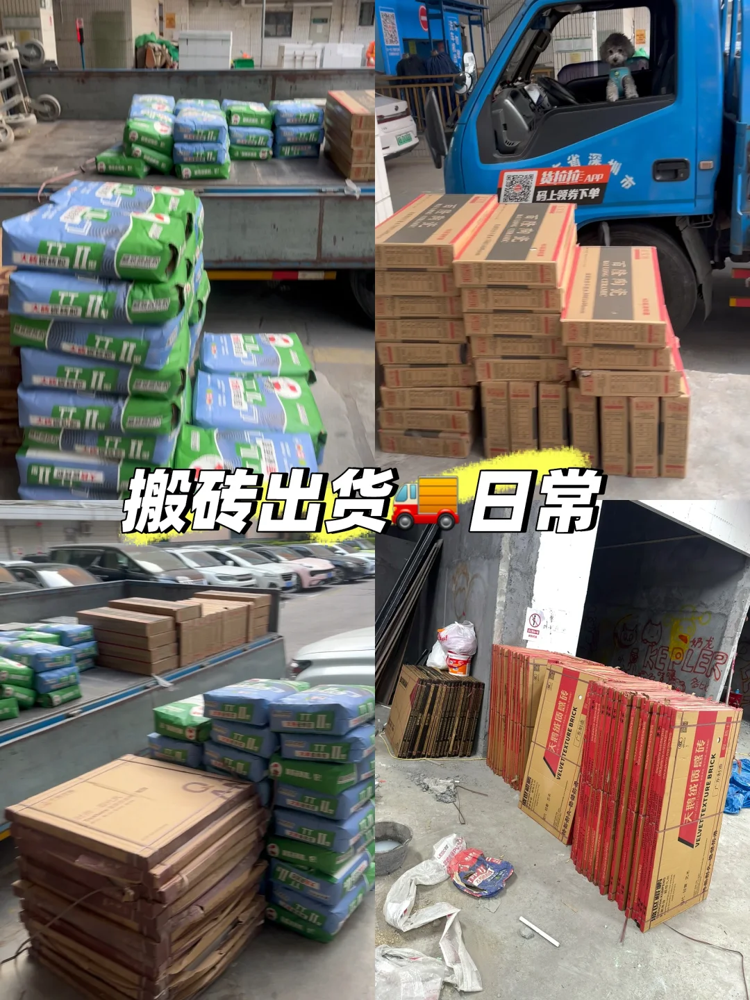 深圳建材市场瓷砖批发