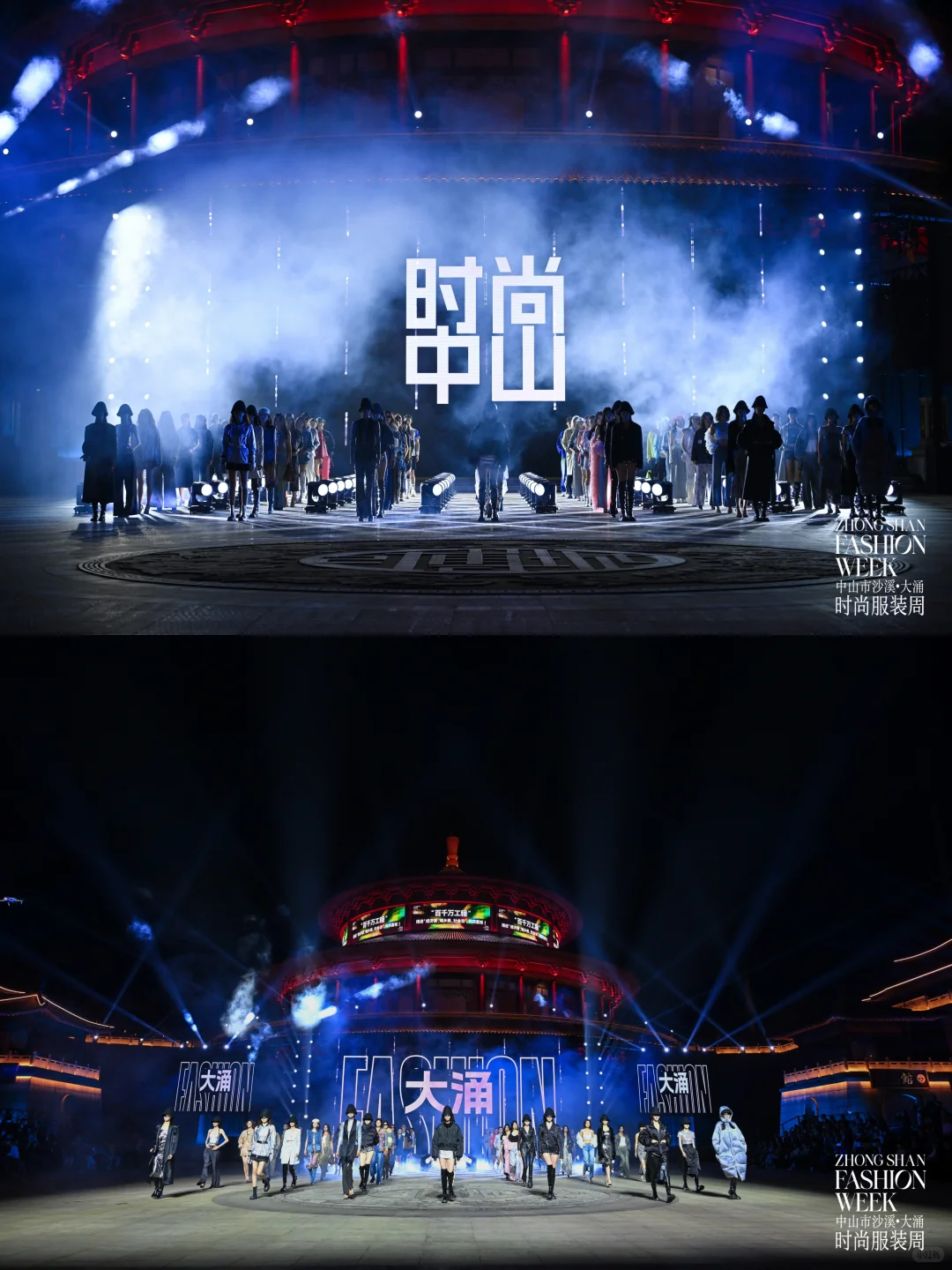 2025中山市沙溪·大涌时尚服装周
