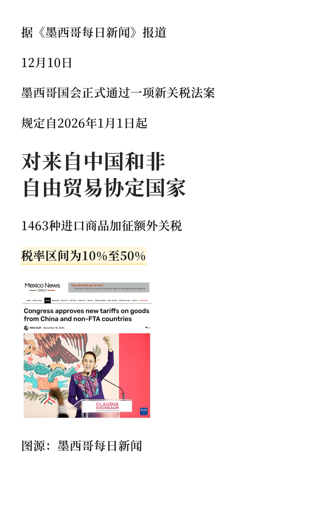 聪明的人已经发现今年的墨西哥开始不对劲了