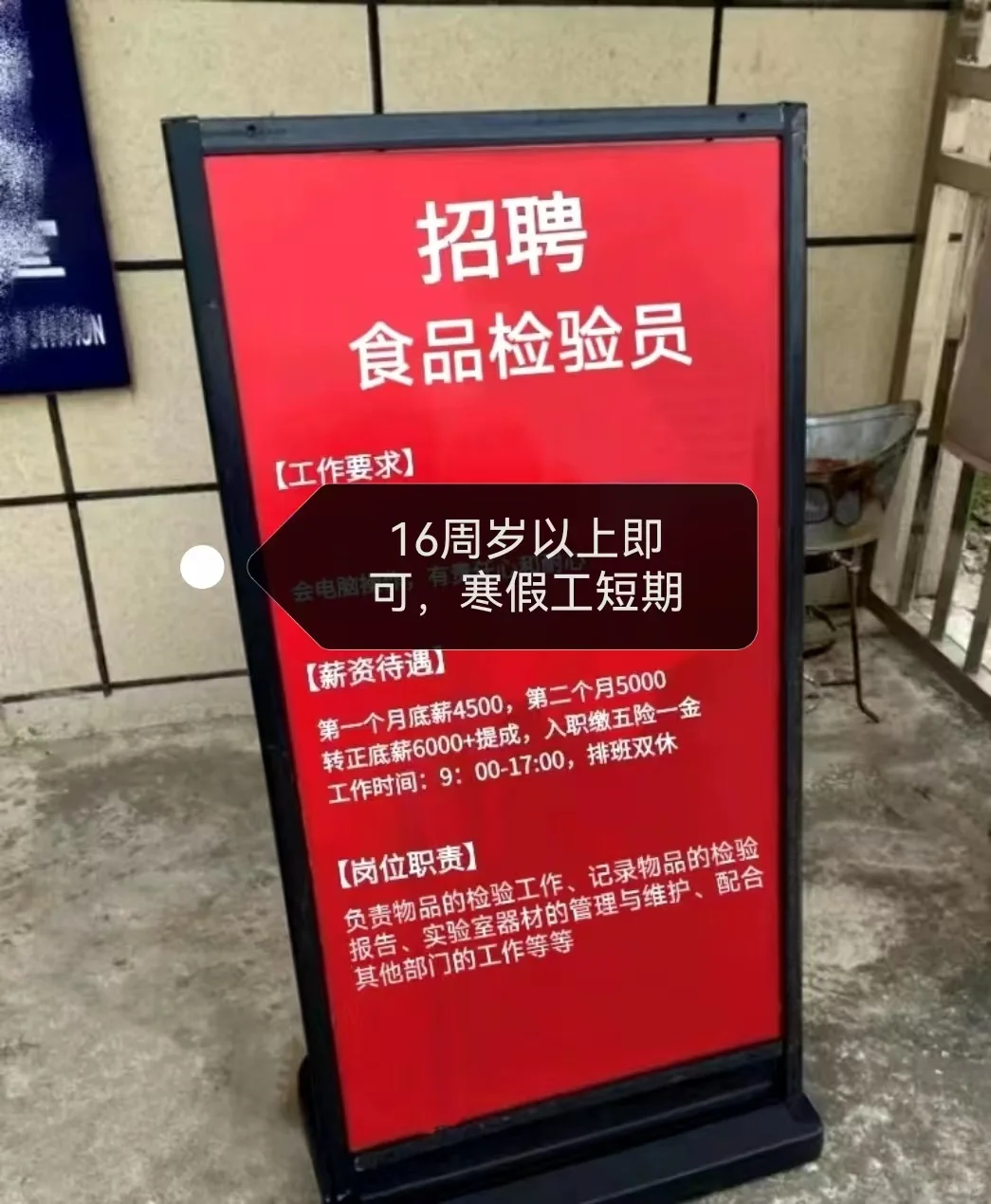 石家庄食品厂招聘寒假年前临时工月4500