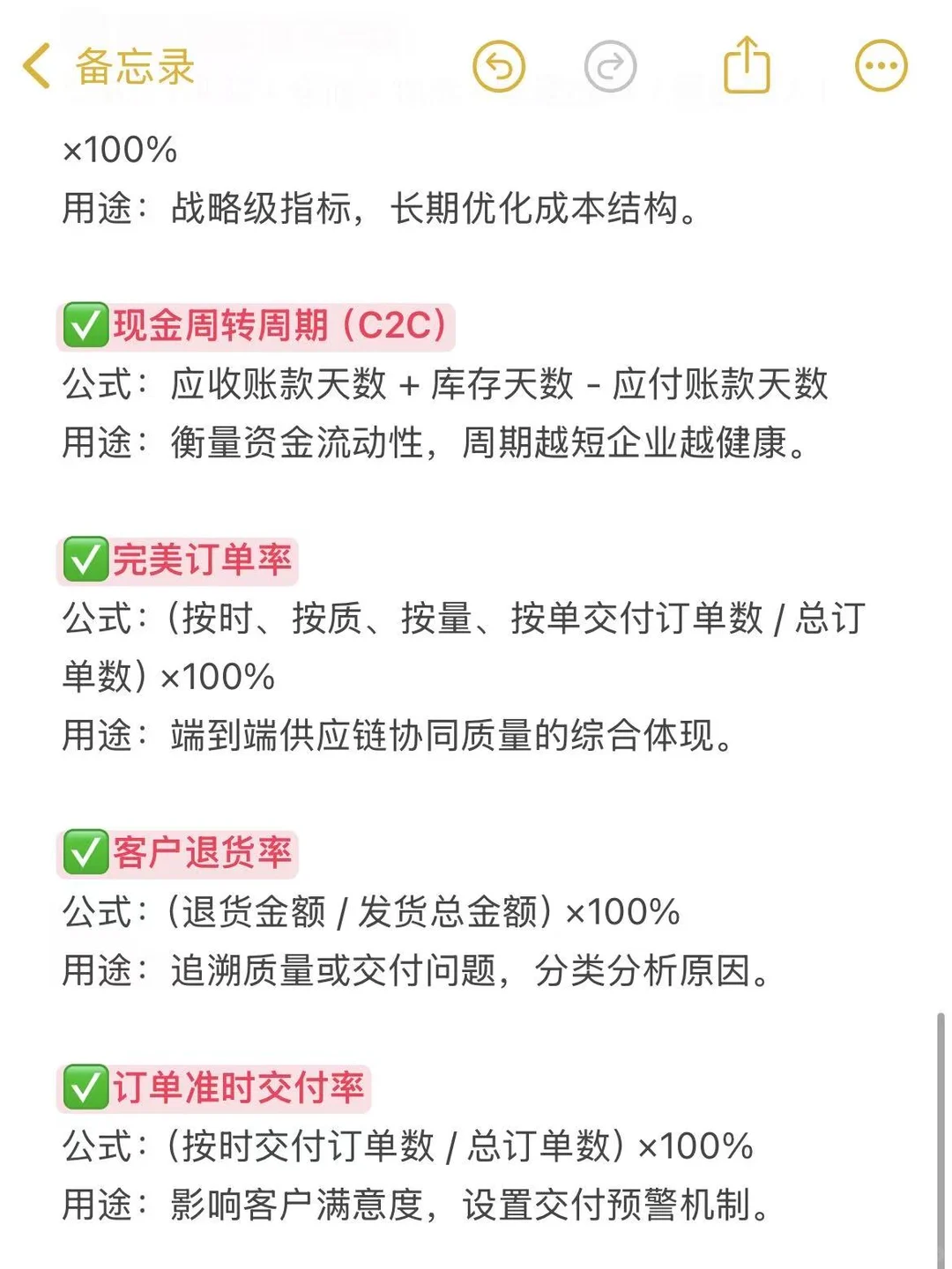 采购管理的22个核心指标与计算公式