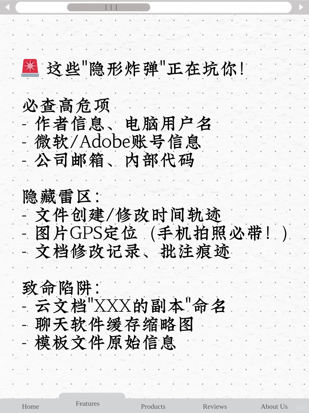 文档属性没清 = 直接废 喂饭级指南