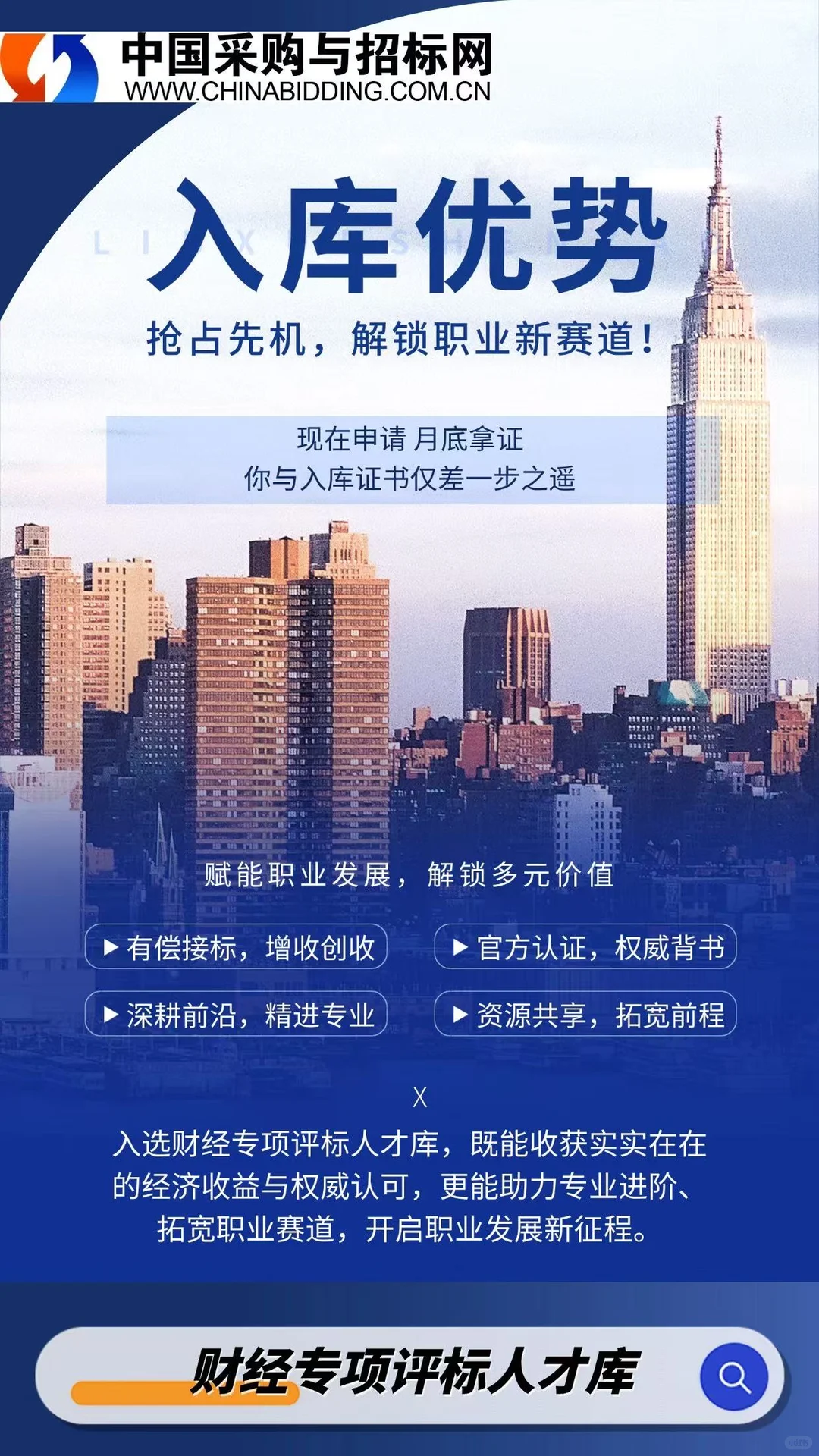 中国采购与招标网