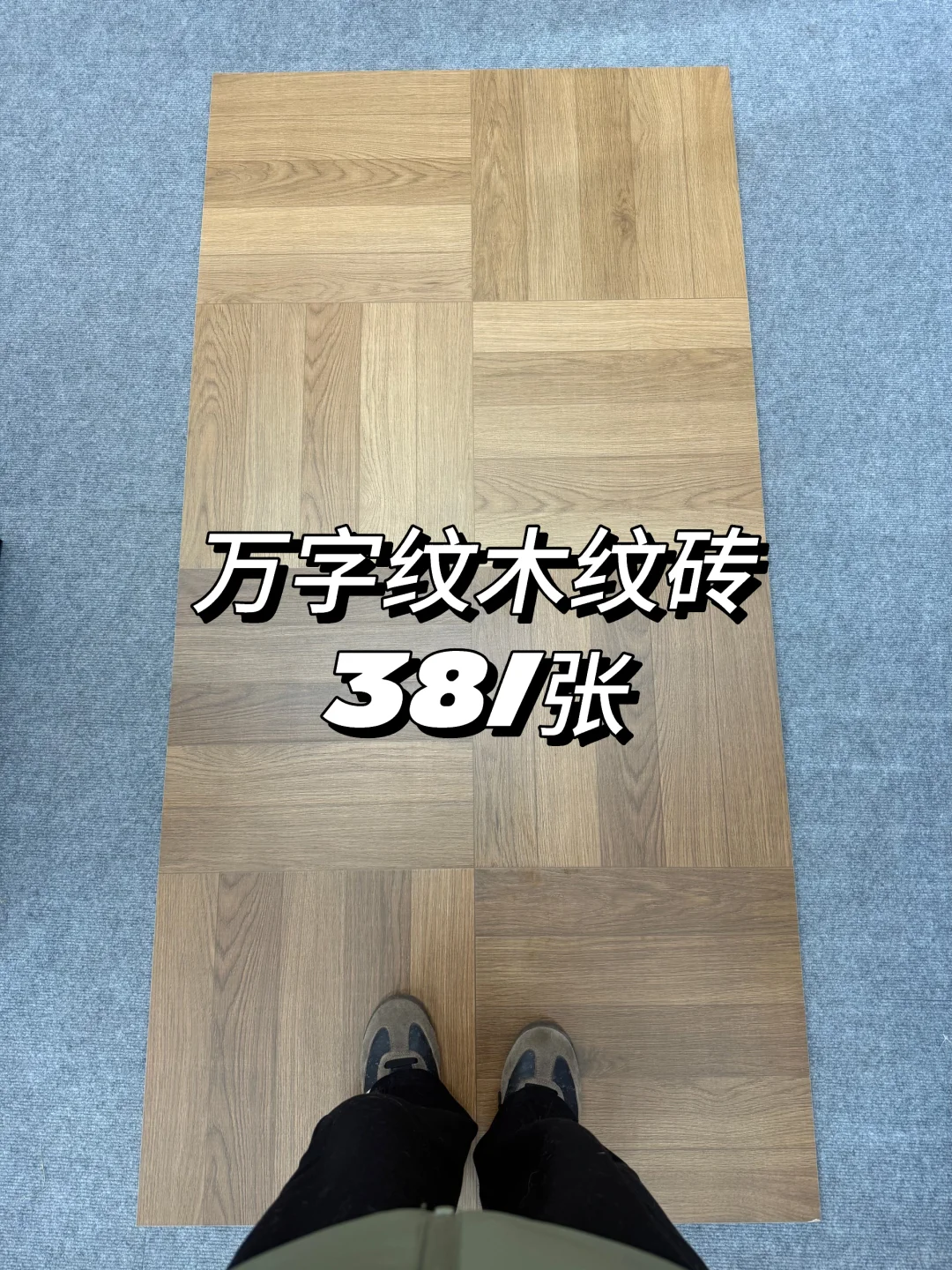 重庆巴南万字木纹砖批发价