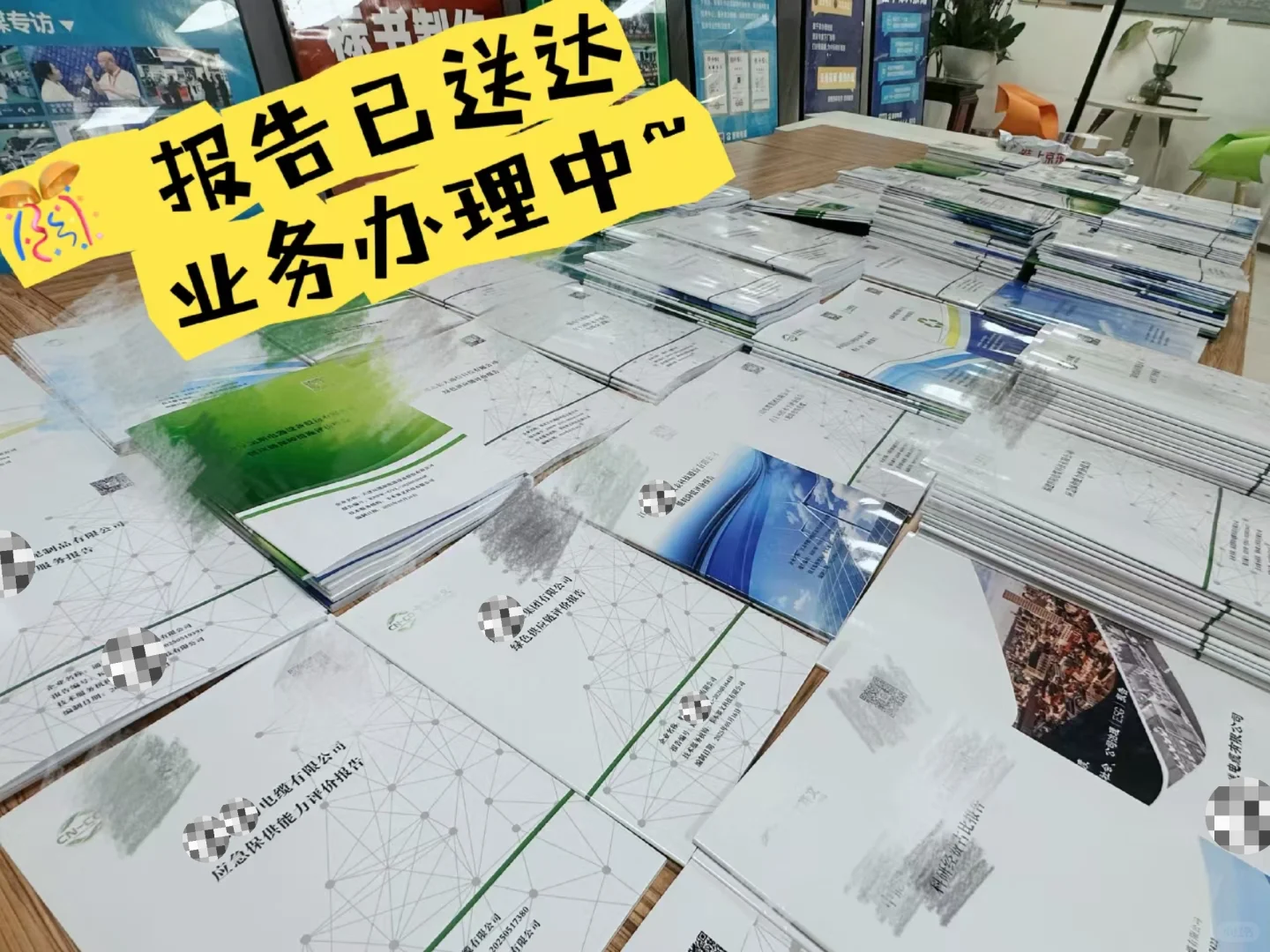 国网投标加分项✅绿色认证