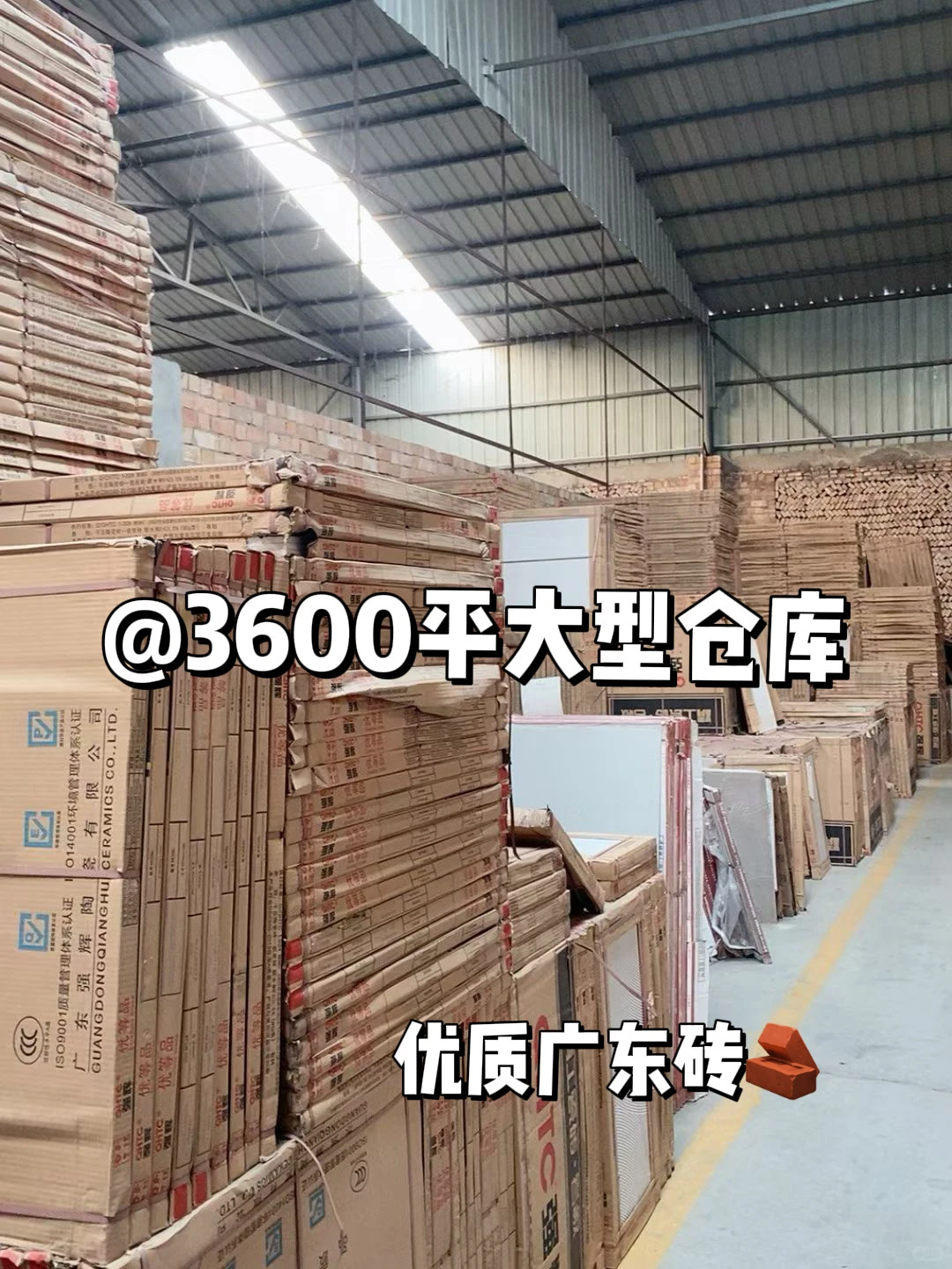 家人们！瓷砖批发源头仓被我挖到了