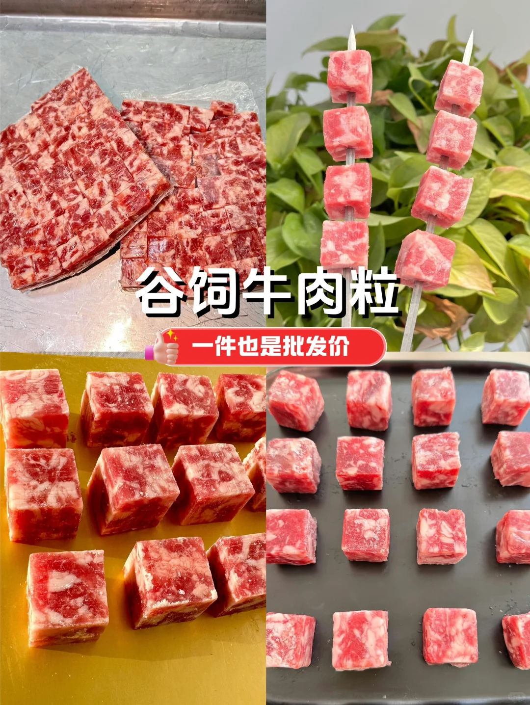 ??优质牛肉源头供应,就在这里??