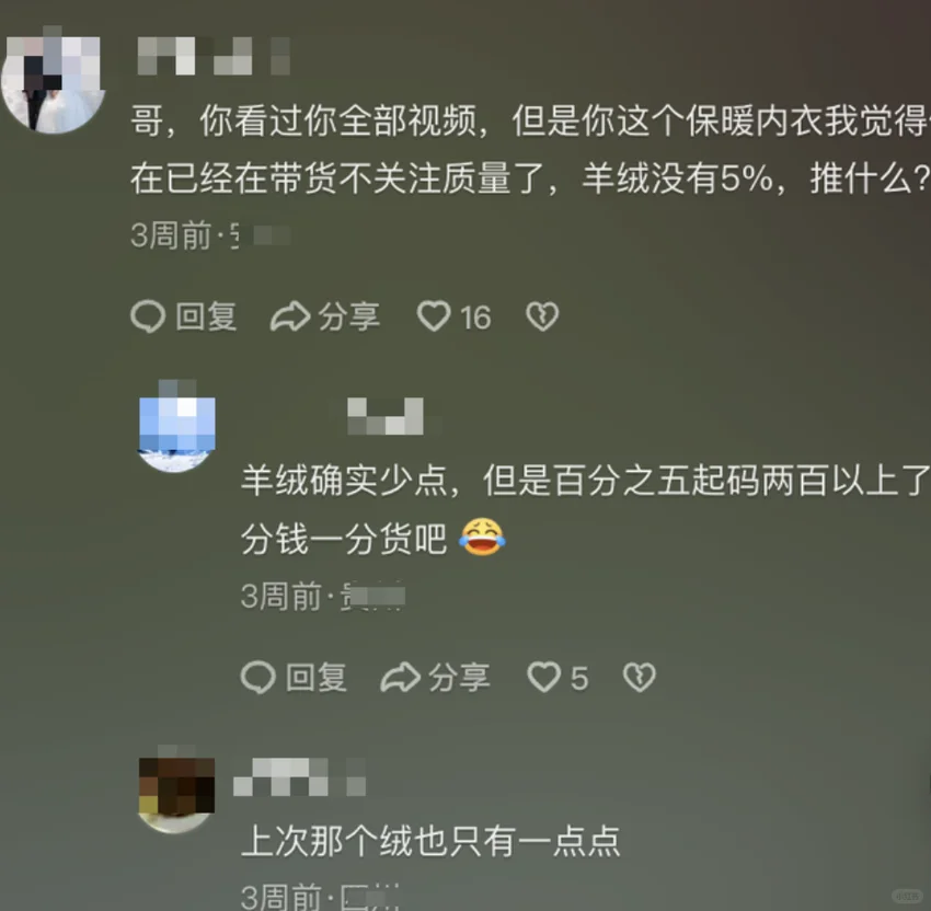 某音羽绒服 “打假人” 左右脑互搏名场面