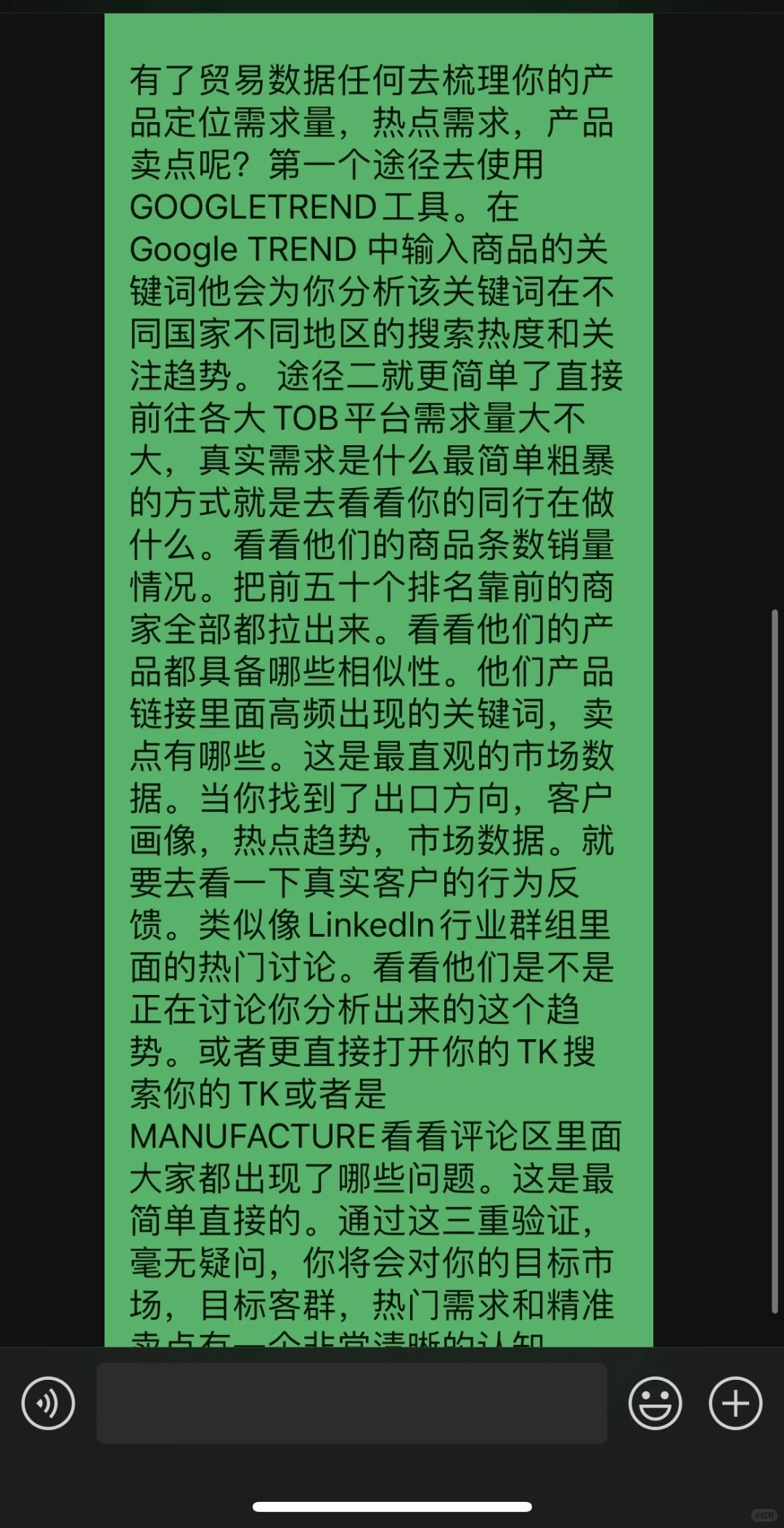 干货！工厂做外贸如何做市场分析卖点定位
