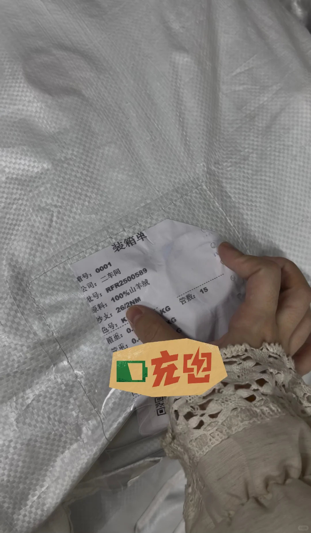 二十年羊绒厂老爸说 想改行是好事