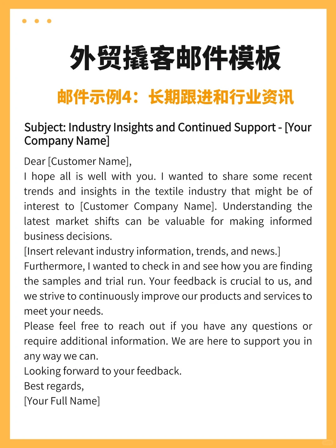 外贸人如何撬客？邮件模板来啦！