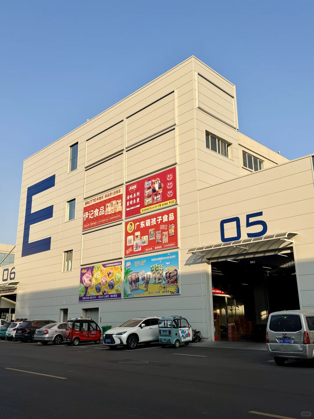 临沂华星食品产业园｜超全一站式采购仓?