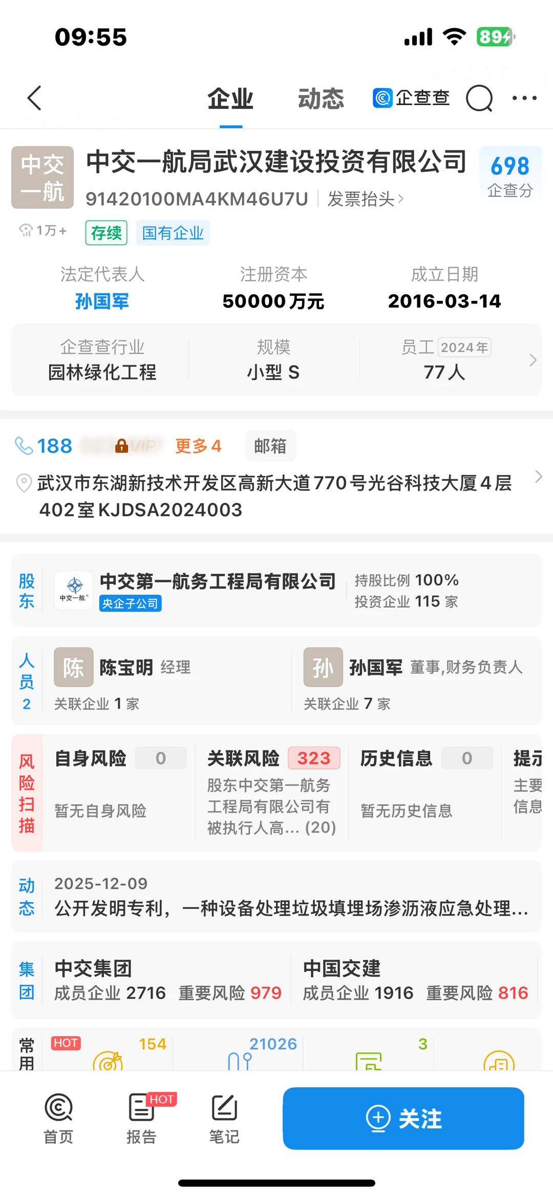 中小微企业融资困难怎么办